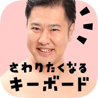 「やすむらキーボード」ロゴ
