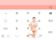 「やすむらキーボード」背景画像の一例。