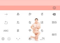 「やすむらキーボード」背景画像の一例。