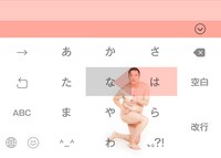 「やすむらキーボード」背景画像の一例。