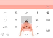 「やすむらキーボード」背景画像の一例。