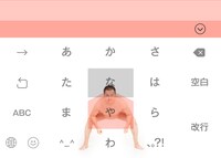 「やすむらキーボード」背景画像の一例。