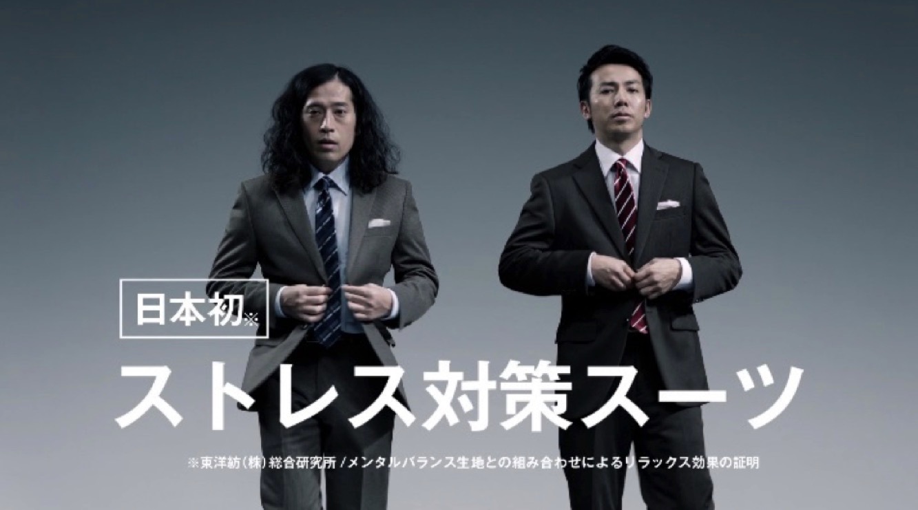 はるやま商事が手掛ける「MYスーツ」のCMに出演するピース。