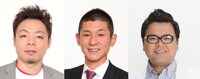 左からダイアン西澤、笑い飯・哲夫、とろサーモン久保田。
