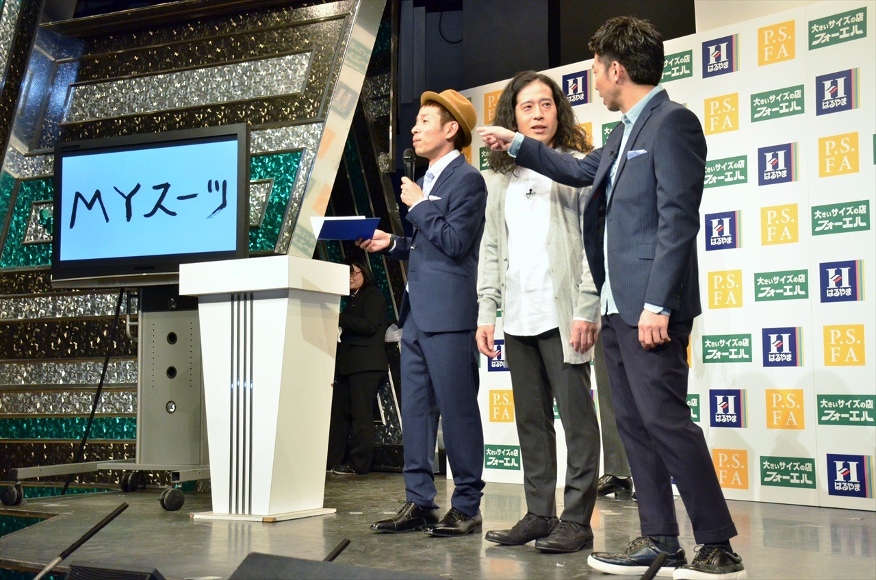 ピース又吉が書いた「MYスーツ」のロゴが紹介された場面。