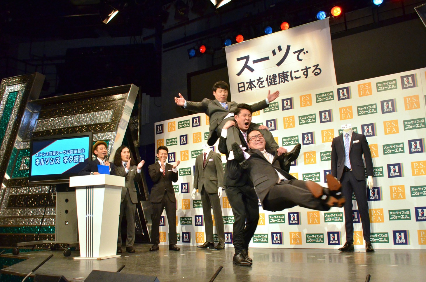 ネルソンズが「ストレス対策スーツ」の動きやすさを実証した場面。