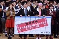 優勝したギガスラッシュ!!。