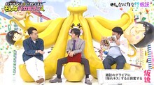 DVD「そんなバカなマン（3）」に登場するバナナマンとバカリズム（中央）。(c)フジテレビ
