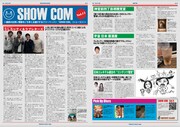 コンテンツリーグが発行するフリーペーパー「SHOW COM（ショーコン）」Vol.11のイメージ。