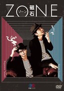 DVD「磁石単独ライブ『ZONE』」ジャケット