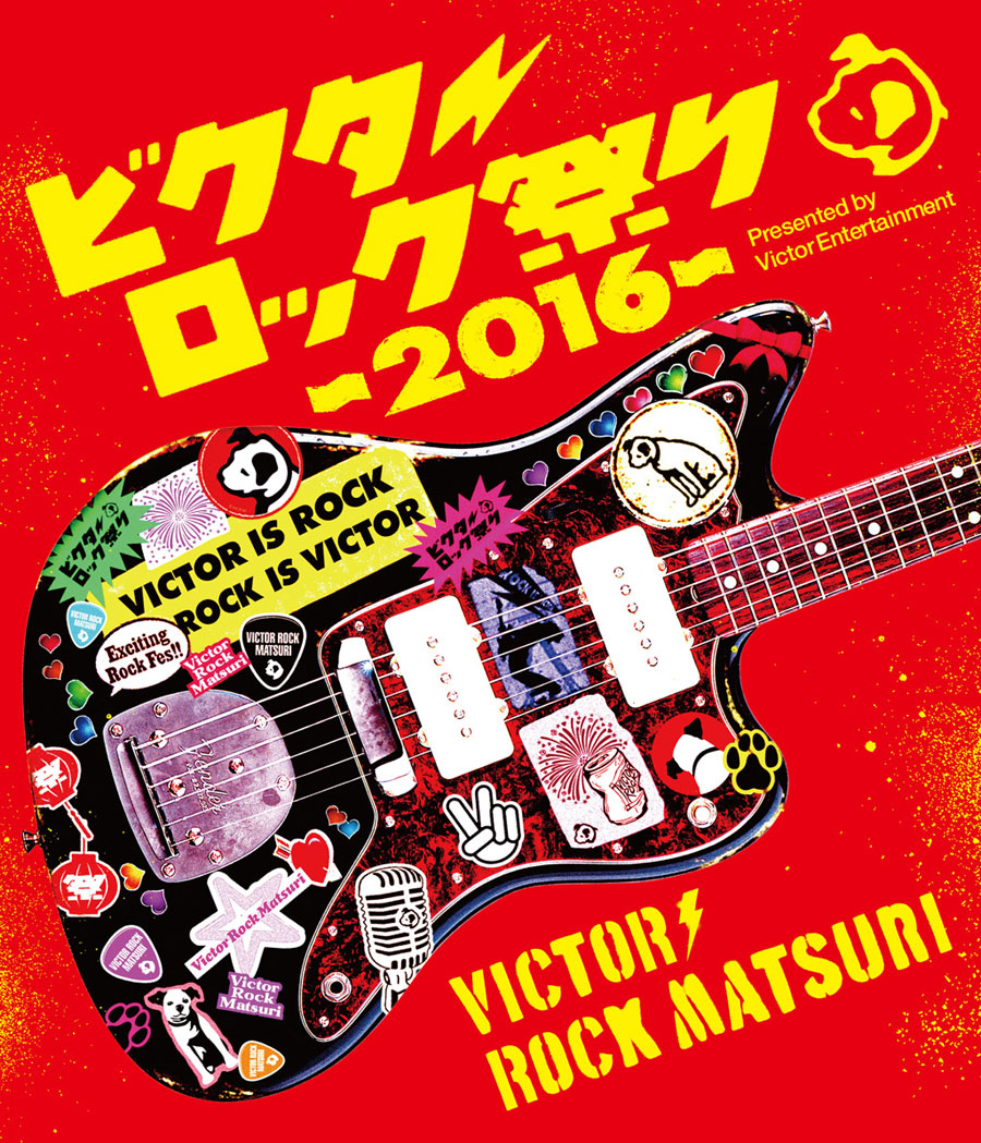 「ビクターロック祭り2016」メインビジュアル