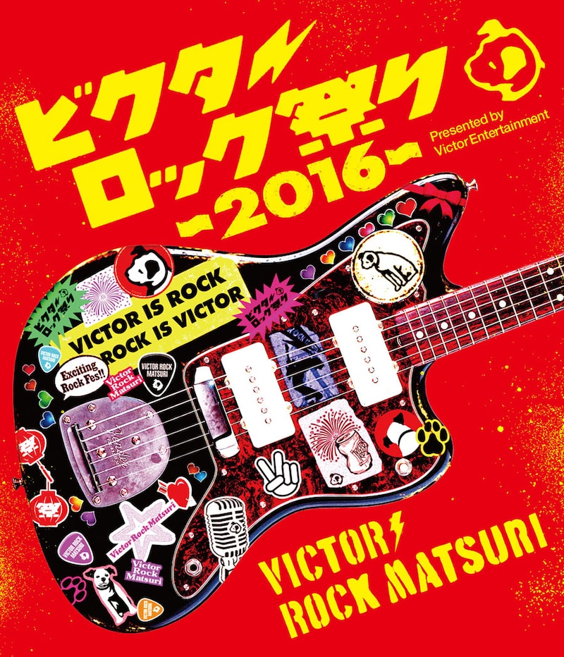 「ビクターロック祭り2016」メインビジュアル