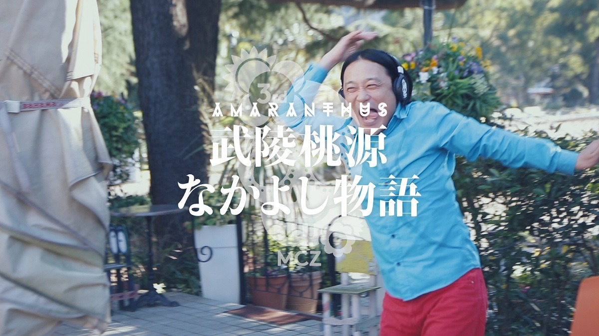 永野が登場する「試聴×視聴ビデオ」のワンシーン。