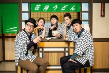 吉本新喜劇ィズ。左から松浦真也、福岡晃子（チャットモンチー）、宇都宮まき、金原早苗、小籔千豊。