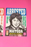 「ツナゲ☆無限大少女」に登場した小道具。(c)「ウレロ☆無限大少女」製作委員会