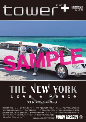 タワーレコードで用意されるDVD「THE NEW YORK～Love＆Peace～ ベスト・オブ・ニューヨーク」アザージャケット。