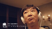東京03飯塚が登場する「試聴×視聴ビデオ」のワンシーン。