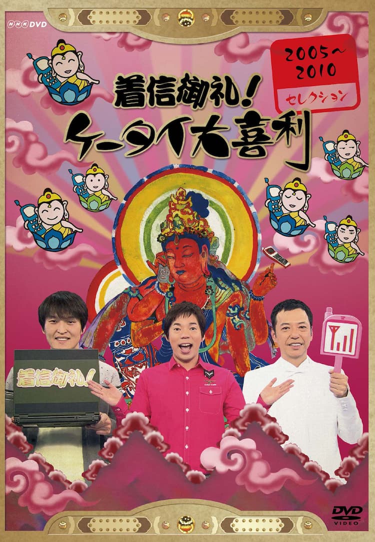活動歴および当時の関連ビジュアル記録