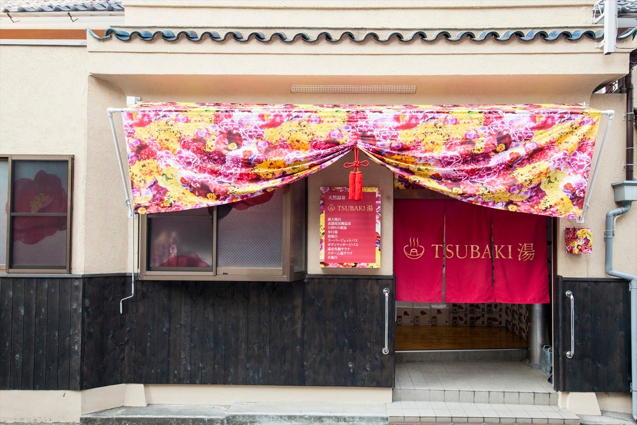 TSUBAKI湯の外観。