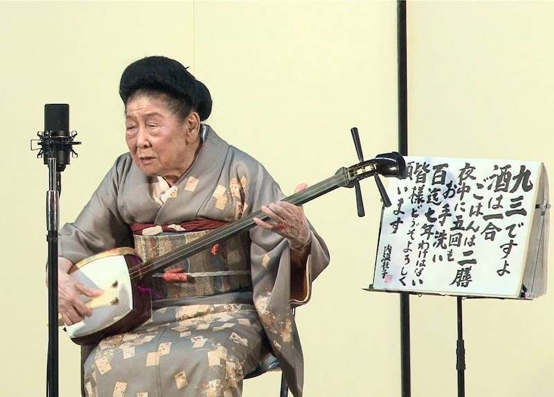 「BS朝日 ザ・ドキュメンタリー」に登場する内海桂子。(c)BS朝日