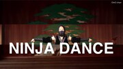 「NINJA DANCE」のワンシーン。