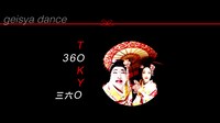 「geisya dance」のワンシーン。