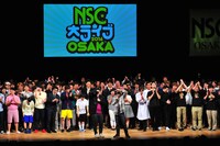 「NSC大ライブOSAKA」の様子。