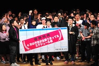 マイマイジャンキーには「4月の予定が全部うまっているスケジュール帳」が贈られた。