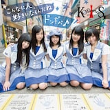 KOBerrieS♪「こんなに人好きになるんだね / ドンギバ♪」シングルジャケットTYPE­-B