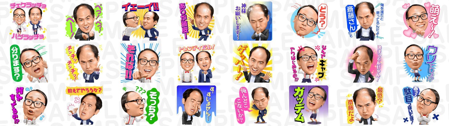 LINE公式スタンプ「しゃべるトレンディエンジェル」のサンプル。