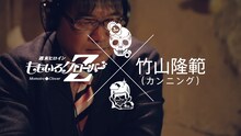 カンニング竹山が登場する「試聴×視聴ビデオ」のワンシーン。