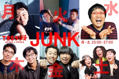 「JUNK」に出演する6組。(c)TBSラジオ