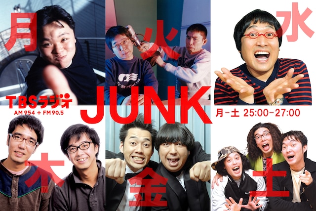 「JUNK」に出演する6組。(c)TBSラジオ