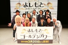 （後列左から）ミサイルマン西代、尼神インター、たむらけんじ、アインシュタイン。（前列左から）親指ぎゅー太郎、ZAZY、アキラ、セルライトスパ、ゲラゲラ星人。