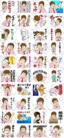 LINEスタンプ「プラスマイナス 岩橋良昌」のイメージ。