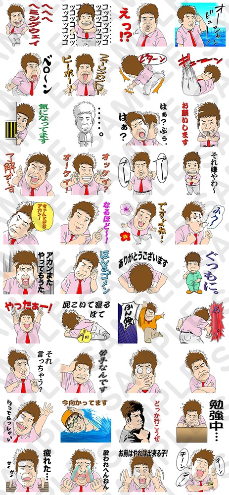 LINEスタンプ「プラスマイナス 岩橋良昌」のイメージ。