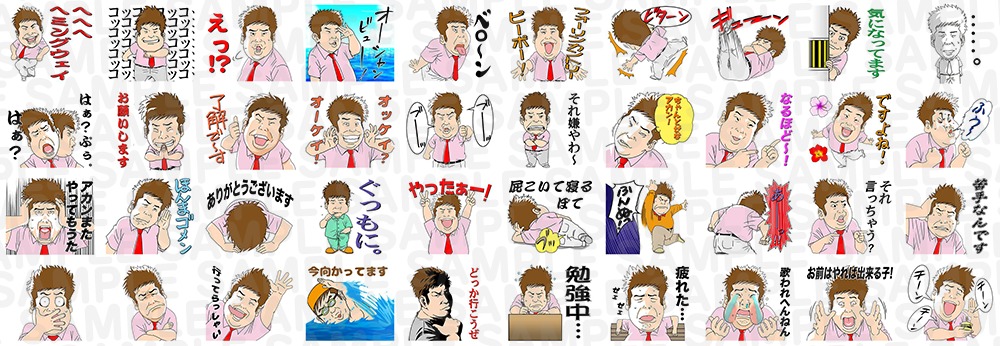 LINEスタンプ「プラスマイナス 岩橋良昌」のイメージ。