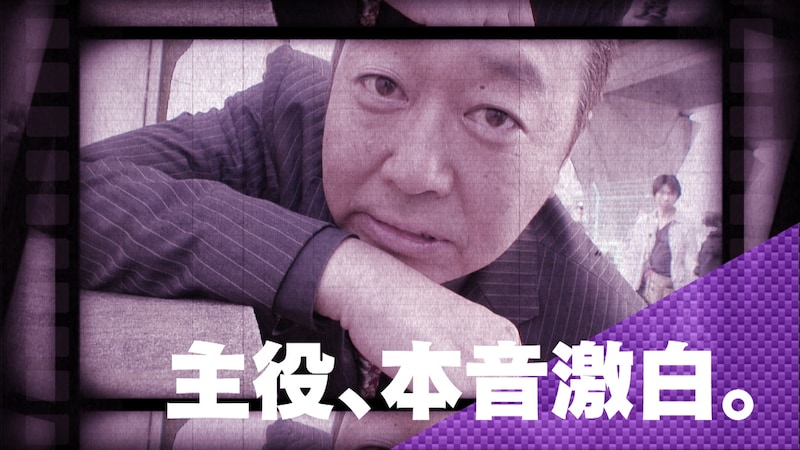 DVD「内村さまぁ～ず THE MOVIE エンジェル」の特典ディスクに登場する、さまぁ～ず三村。 (c)2015「内村さまぁ～ず THE MOVIE エンジェル」製作委員会