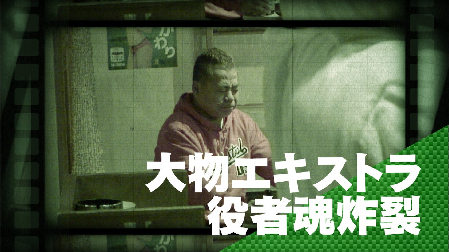 DVD「内村さまぁ～ず THE MOVIE エンジェル」の特典ディスクに登場する、出川哲朗。 (c)2015「内村さまぁ～ず THE MOVIE エンジェル」製作委員会