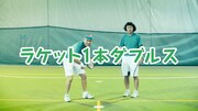 コロチキがサッカーやテニスの「部活ワザ」に挑戦、Web動画公開