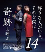 日めくりカレンダー「まいにち、ポジティヴ・ラヴ」の1ページ。