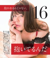 日めくりカレンダー「まいにち、ポジティヴ・ラヴ」の1ページ。