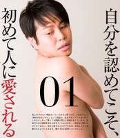 日めくりカレンダー「まいにち、ポジティヴ・ラヴ」の1ページ。