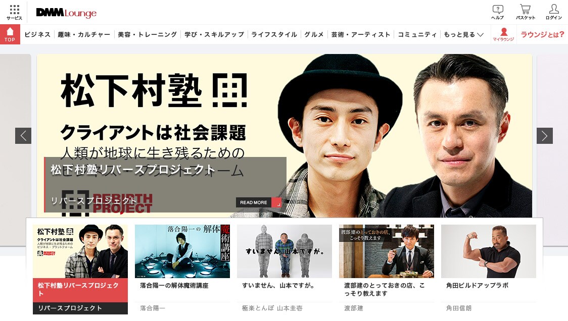 アンジャッシュ渡部がグルメ情報こっそり教える会員制サービス開始