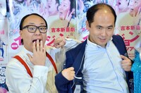 トレンディエンジェル