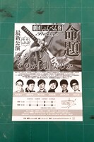 「マモレ☆無限大少女」に登場した小道具。(c)「ウレロ☆無限大少女」製作委員会