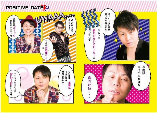 「NON STYLE井上 ポジティヴダイアリー」に収録されるコンテンツ。