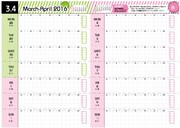 「NON STYLE井上 ポジティヴダイアリー」ウィークリーページ