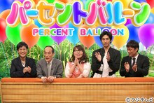 相席スタート山崎（中央）、ネプチューン名倉（左端）ら。