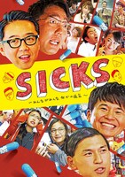 「SICKS-シックス- みんながみんな、何かの病気」DVDボックス ※画像はイメージ (c)「SICKS」製作委員